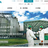 DOWA(Webサイト)