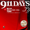 『911DAYS』73号