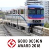 大阪モノレール3000系が2018年度のグッドデザイン賞を受賞…眺望性などを評価　10月21日から運行