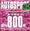 レーシングカートを搭載(?)したゲームを発見!!---『AUTO SPORT』