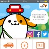 NEXCO中日本のスマートフォンアプリわくわくハイウェイは筆者も愛用中。お得な情報から交通情報、料金検索など何かと便利だ。