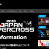 2018ジャパンスーパークロス（Webサイト）