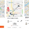 DiDiモビリティジャパンのタクシー配車アプリのイメージ