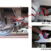 落失した「研磨子」の取付け位置と状態。