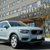 【ボルボ XC40 試乗】ロングドライブを試してみたくなるSUV…井元康一郎