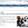 大学入試センター「大学入学共通テストの導入に向けた2018年度試行調査」