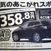 【おはよう値引き情報】マツダのSUV、RVを購入する!!　40万円もおトク