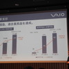 VAIOの業績の推移