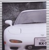 RX-7 FD3Sタペストリー