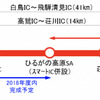 4車線で利用できる区間と日時