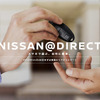 NISSAN@DIRECT(トップページ)