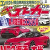 MR2 の復活を検討、トヨタは本気だ！…予想イラスト前後2点掲載