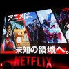 Netflix2019年前半アニメ