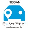 NISSAN e-シェアモビ ロゴマーク