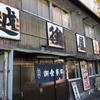 前から気になっていた看板。お店を切り盛りするのは80代のご夫婦だ。