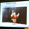 【トヨタ パートナーロボット 第2世代】開発部長講演…今年のロボット