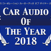 イース・コーポレーション【CAOTY(カーオーディオ・オブ・ザ・イヤー)2018】発表!