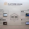 プラットフォームハウスを実現する仕組み