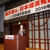 日本展示会協会が9日、2019年新年会を開催。石積会長はオリパラ展示会場問題について成果を報告した