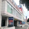 紳士服コナカ南行徳店（千葉県市川市）