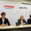 ヤマハ発動機とglafit（グラフィット）が2輪事業で業務提携を発表。ペダル付き電動バイクの普及をめざす（1月24日）