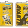 AQ.AVANTE DL1-5W-30