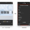 車検証読み取り機能