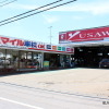 栃木県栃木市西方町にある「ユサワ自動車」。地域密着の信頼できるショップだ