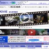 第一交通産業グループのWEBサイト