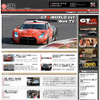 日産 GT-R 専門のウェブサイトを開設---クールアーツ