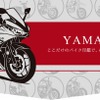 ヤマハバイク印鑑