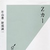 【読書の秋】「父」が語る『Zカー』復活への熱い想い