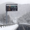ユキ 50キロ規制