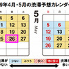 【ゴールデンウィーク 渋滞予想】首都高のピークは5月2日、GW前日の4月26日も要注意