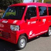 三菱、日本郵便の集配車に軽EV『ミニキャブ・ミーブ バン』1200台を納入へ