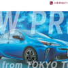 東京トヨタ自動車（webサイト）