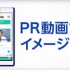 PR動画でイメージアップ