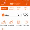 au WALLETアプリから「au PAY」画面を開く