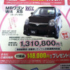 【迷う新車値引き情報】軽自動車にするかコンパクトカーにするか