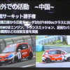 【日産スポーツ】底辺の拡大と海外でのモータースポーツ活動の継続