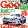 中古車だから味わえる、絶版国産ステータスモデルの魅力