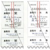 発売される回数券の見本。あらかじめ利用区間が印刷されている。西暦化以前に使っていた回数券のため、券番は7月29日まで利用できる倉敷市～栄間がNo.3001から、7月31日まで利用できる倉敷市～水島間がNo.0701からとなる。