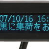 位置情報監理サービス「DoCoです・Car」にFOMA対応端末を追加
