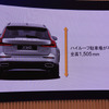 ボルボ V60 クロスカントリー 発表会