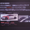 日産 GT-R NISMO 2020年モデル