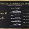 FAIRLADY Z 誕生50周年記念 日産ファンシーチョコレート（パッケージ）