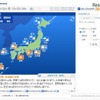 ウェザーニュース天気予報Ch.