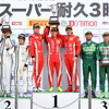 2019スーパー耐久第2戦グループ1決勝