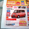 【恋の値引き情報】新型 タントなど、この値段で軽自動車を
