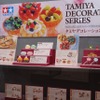 タミヤデコレーションシリーズはリアルなスイーツを創作できるシリーズ。しかし実は、様々なミニチュアのシーナリー製作や、幅広いホビーに流用されるケースも少なくないのだそうだ。